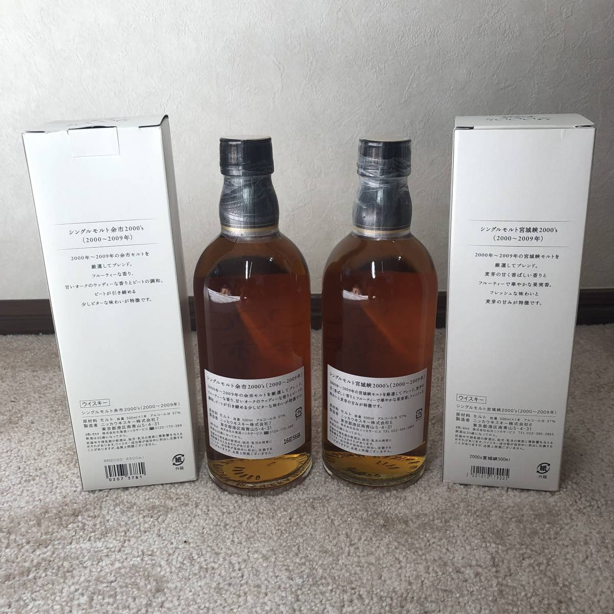 NIKKA ニッカ シングルモルト 余市 2000's 500ml & 宮城峡 2000's ...