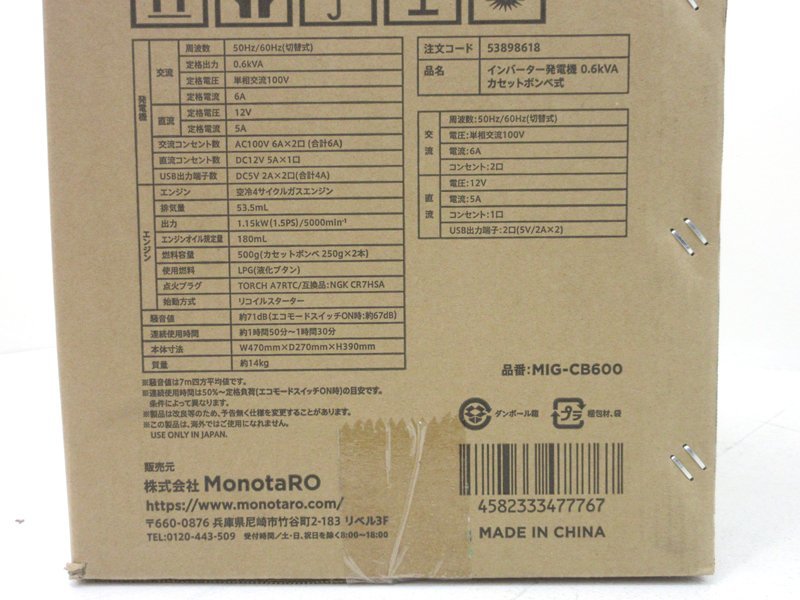 [ не использовался ] моно Taro инвертер генератор баллон сжатого газа тип MIG-CB600[d20179900006182d]