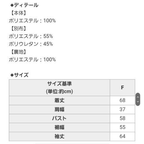 rady エコファーPコート