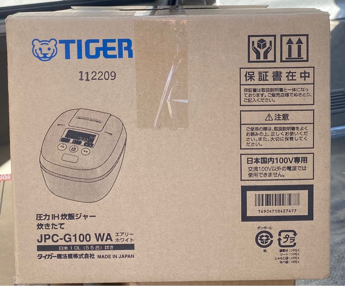 タイガー魔法瓶(TIGER) 炊飯器 5.5合 圧力IH 土鍋コーティング 極うま