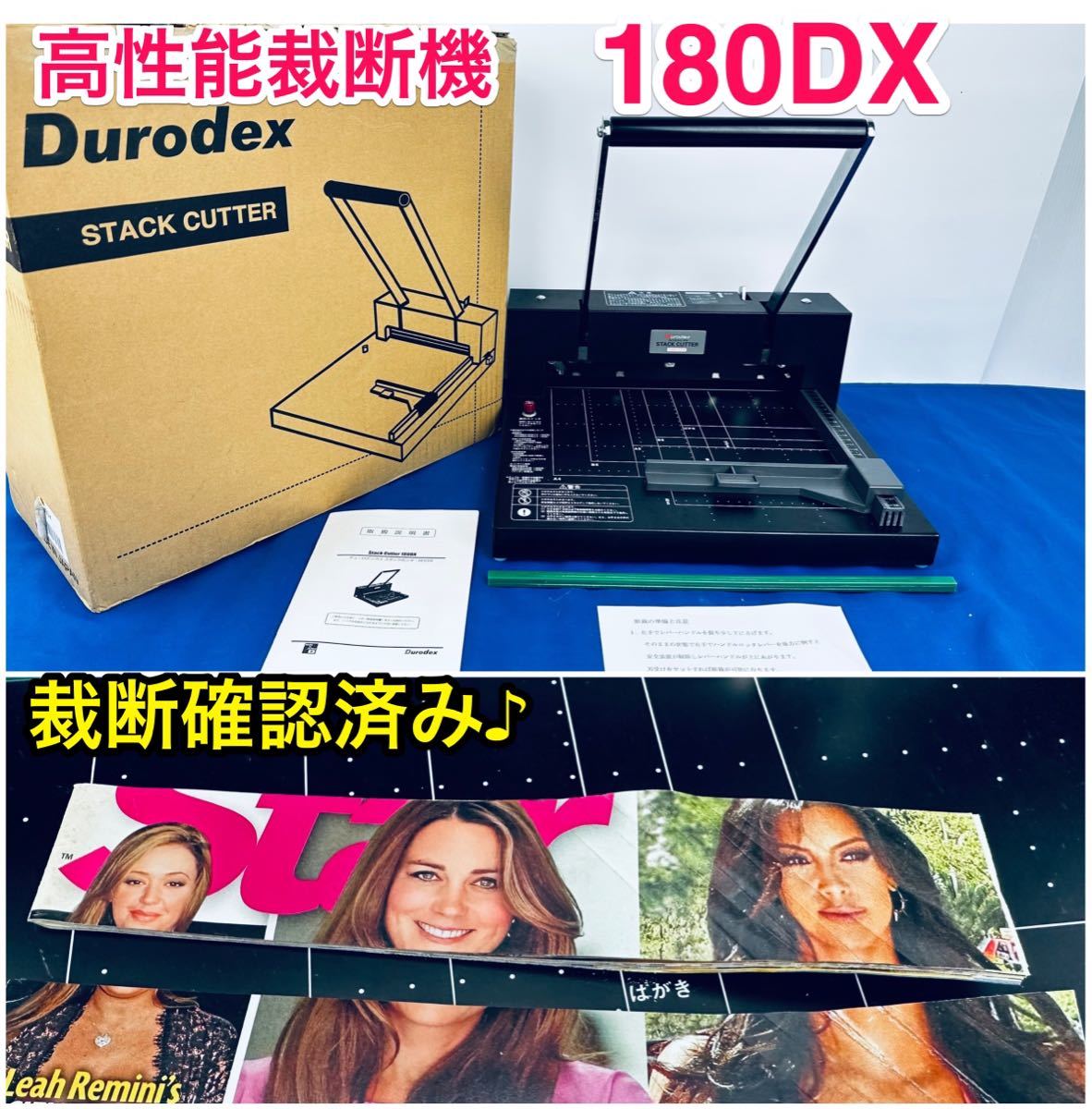 自炊 裁断機 Durodex 180 DX スタックカッター 文具、ステーショナリー