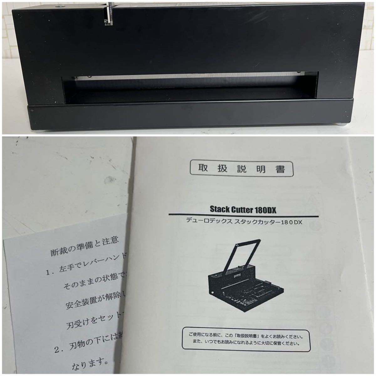 自炊 裁断機 Durodex 180 DX スタックカッター 文具、ステーショナリー