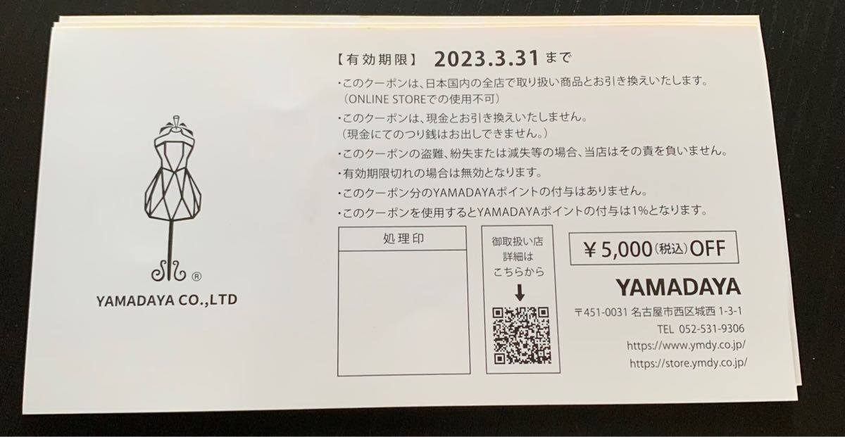 PayPayフリマ｜ヤマダヤ クーポン券 2万円分 スコットクラブ