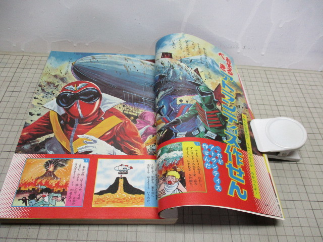 ロボコン 原画 山田ゴロ Yahoo!オークション - 小学二年生 1975年10月号 ゴレンジャー