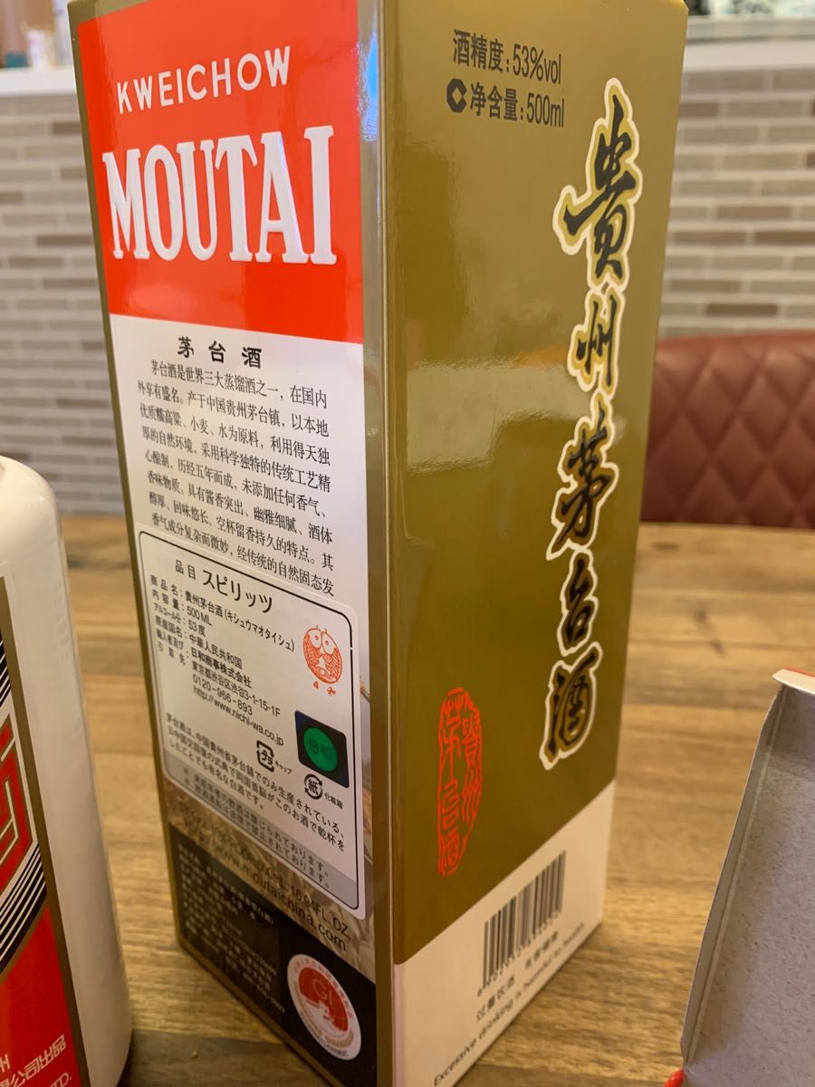 正規品 貴州茅台酒 500ml 2021製 ミニグラス付 日和商事貴州茅台酒