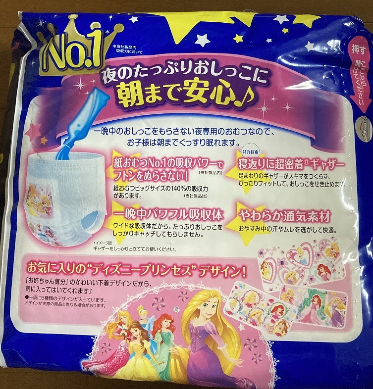 数々の賞を受賞 オヤスミマン 未開封 ビッグサイズ以上 女の子用