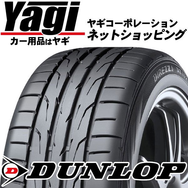 日本最大のブランド 新品 タイヤ4本 ダンロップ ディレッツァ DZ102
