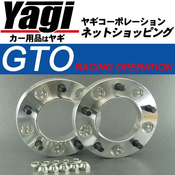 SALE/58%OFF】 ワイドトレッドスペーサー ランドクルーザー200 厚み
