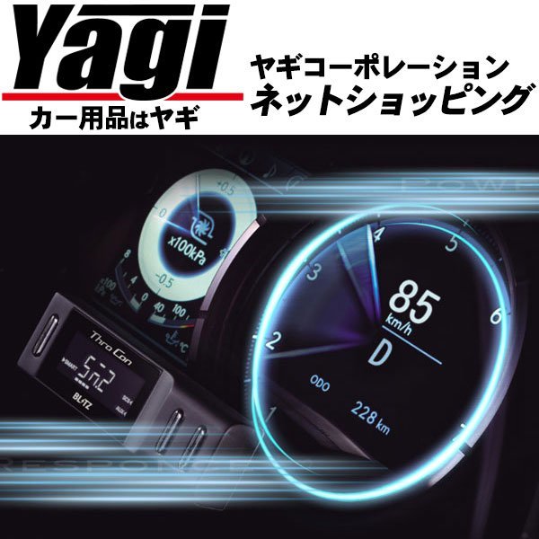 新品◇BLITZ(ブリッツ) パワスロ C-HR(NGX10) 18.05~ 8NR-FTS CVT