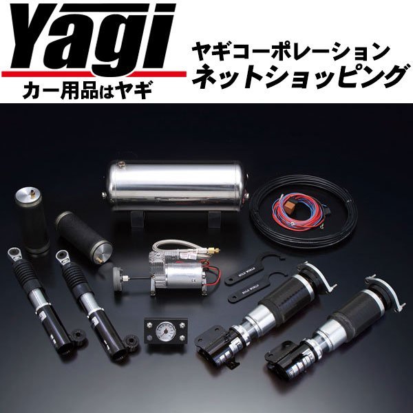 ご注文で当日配送 新品 ボルドワールド エアサスキット アルティマ