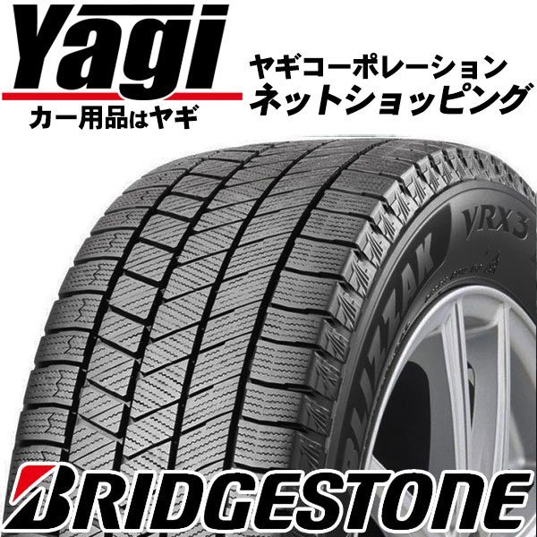 新作豊富な】 215/60R17 17インチ BRIDGESTONE バルミナ TR10 7J 7.00