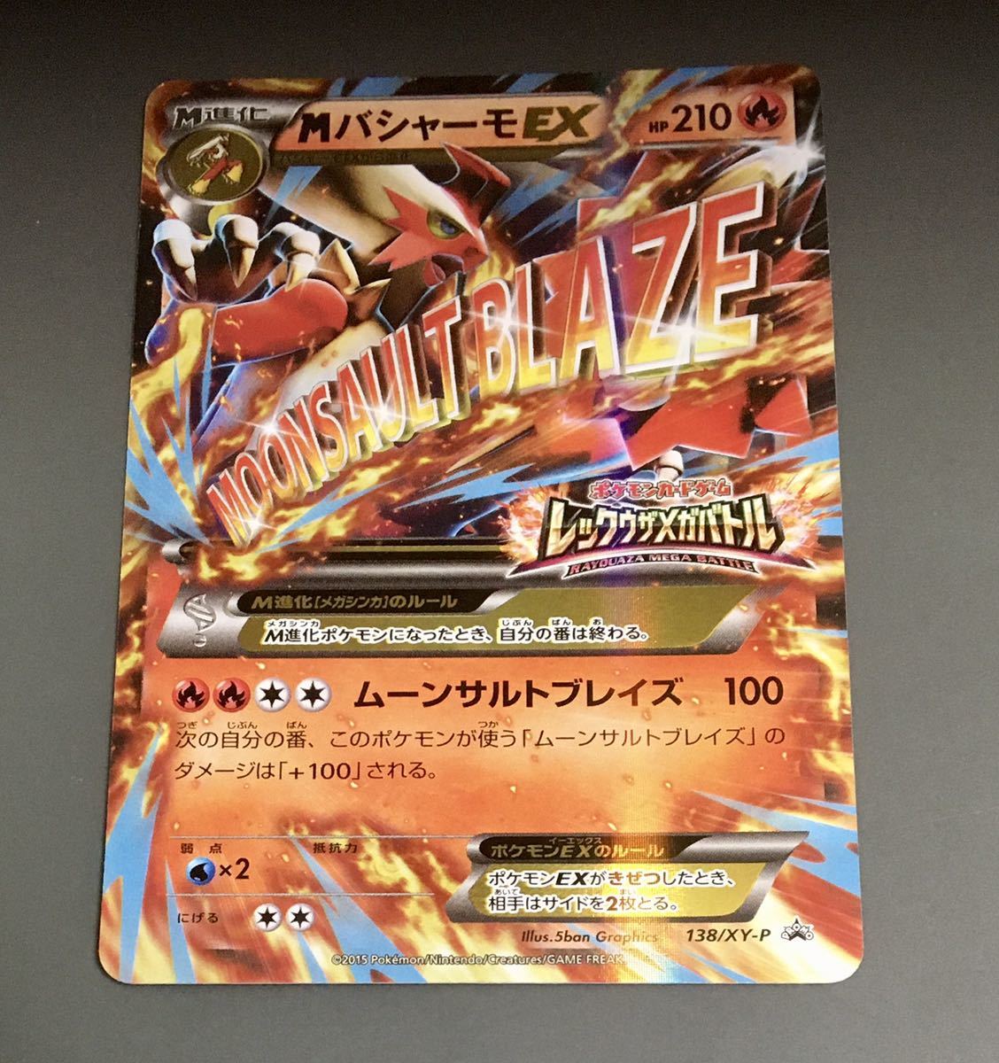 Yahoo!オークション - MバシャーモEX XY プロモ ポケモンカード Yahoo!オークション - MバシャーモEX XY プロモ ポケモンカード