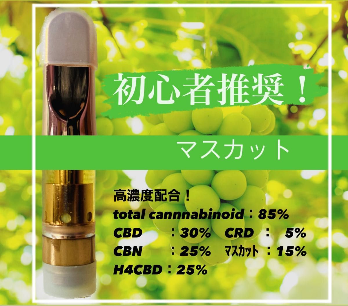 ゴリラリキッド 1.0ml 最高品質フルガラス510規格 CBN CRDP - タバコグッズ