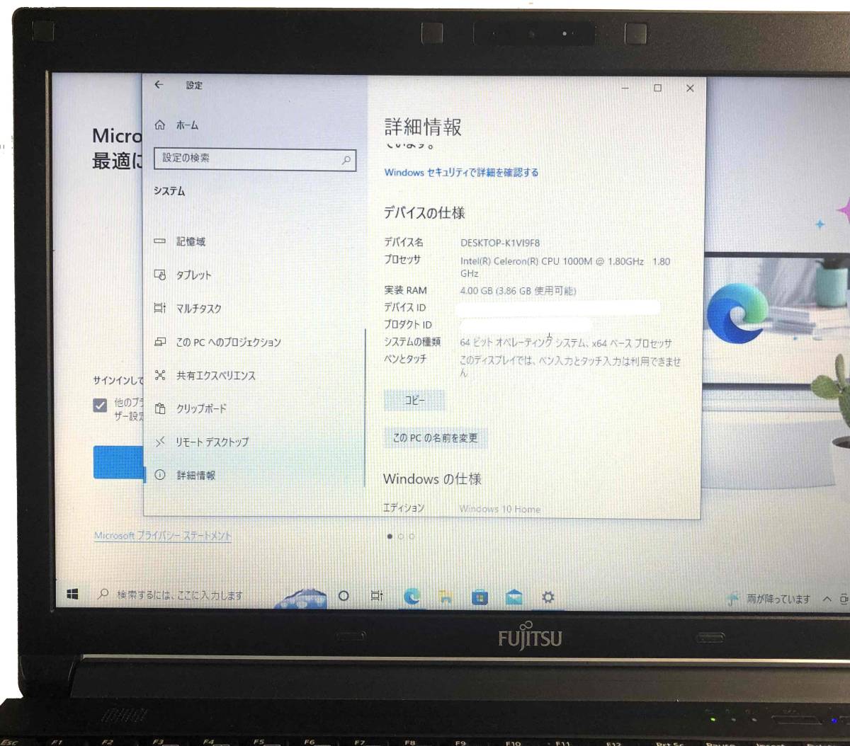 FUJITSU 富士通 Windows 11 Home Lifebook A553/H 4GB 通電確認済 初期化済 中古_画像7