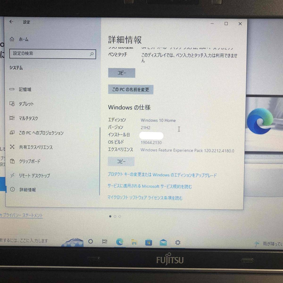 FUJITSU 富士通 Windows 11 Home Lifebook A553/H 4GB 通電確認済 初期化済 中古_画像8