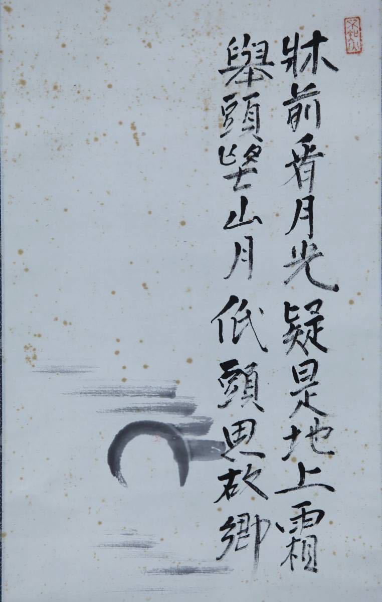 [ genuine work ][ manner car ] small . river Kiyoshi [ quiet night .]* autograph paper book@* Fukuoka. person Taisho - Showa era era. Japanese picture house Kabura tree Kiyoshi person .. beauty picture specialty . exhibition . center . activity 