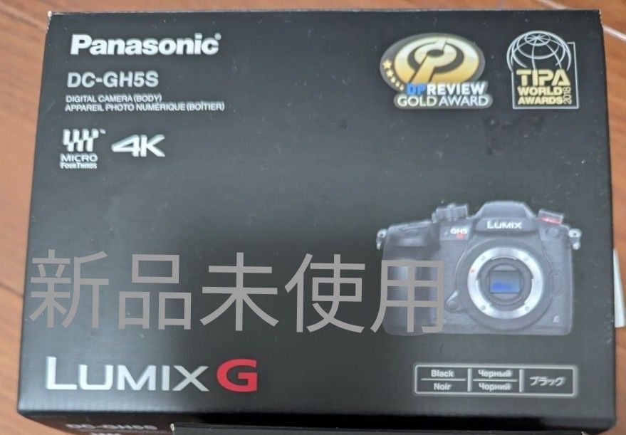 LUMIX DC-GH5S-K ボディ 予備バッテリー付 4K動画 新品未使用 | opts