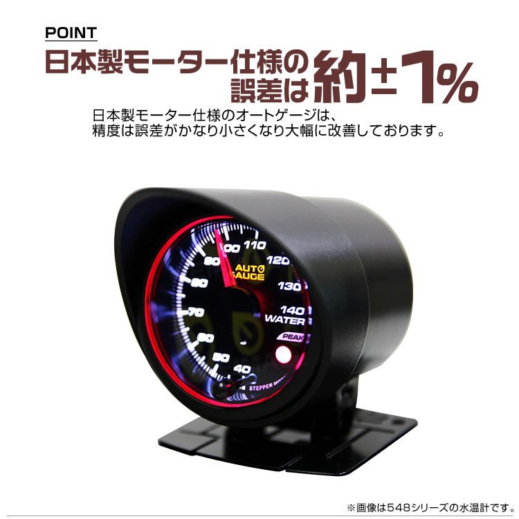  made in Japan motor specification new auto gauge tachometer 60mm additional meter quiet sound warning function Angel ring white red LED smoked [458]