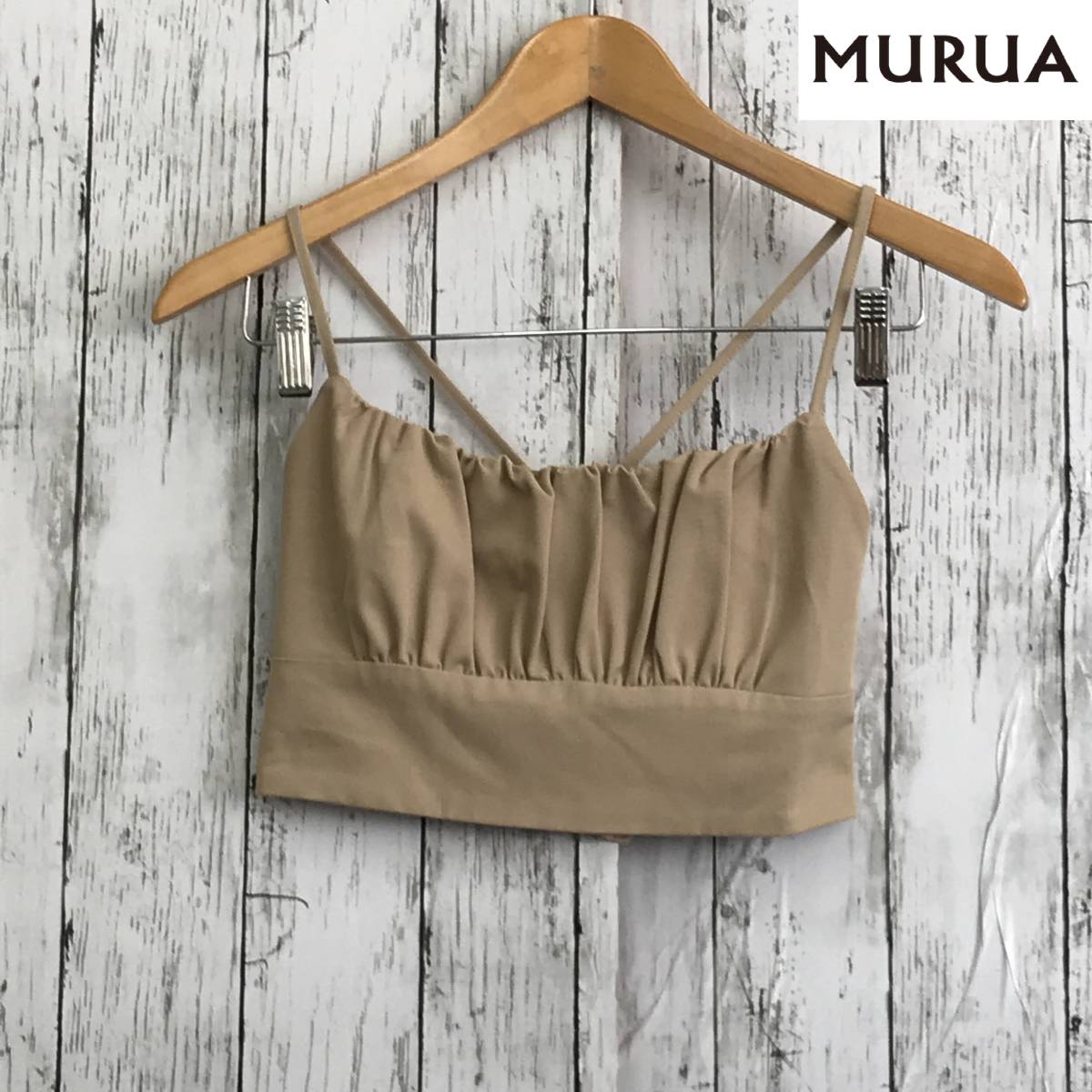 MURUA　ムルーア　コルセットフィットキャミソール　Fサイズ　ベージュ　立体感のあるクロップド丈　S8-365　USED_画像1