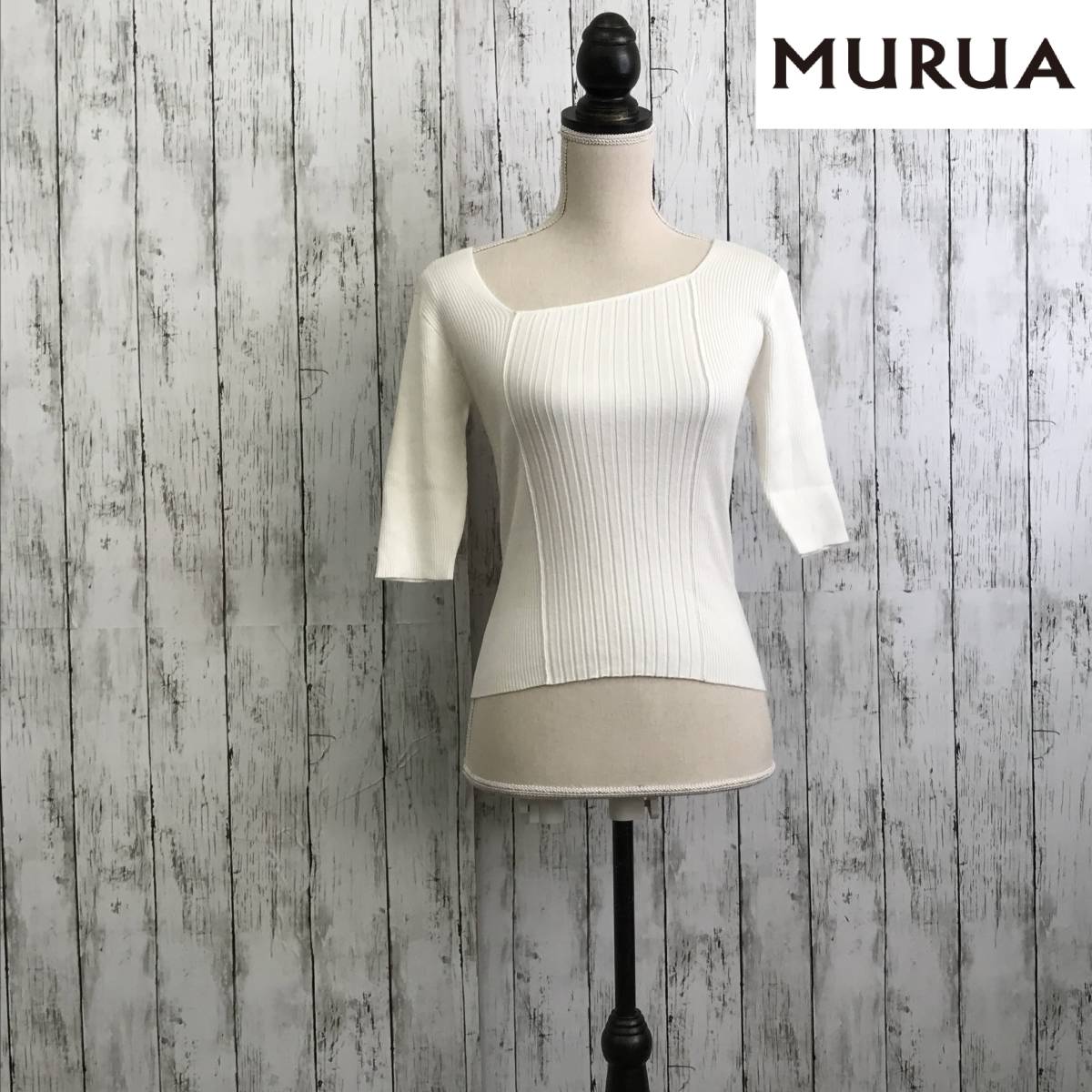 MURUA　ムルーア　ランダムリブニットハーフトップス　Fサイズ　オフホワイト　1枚で着てコーデが決まる　S8-376　USED_画像1