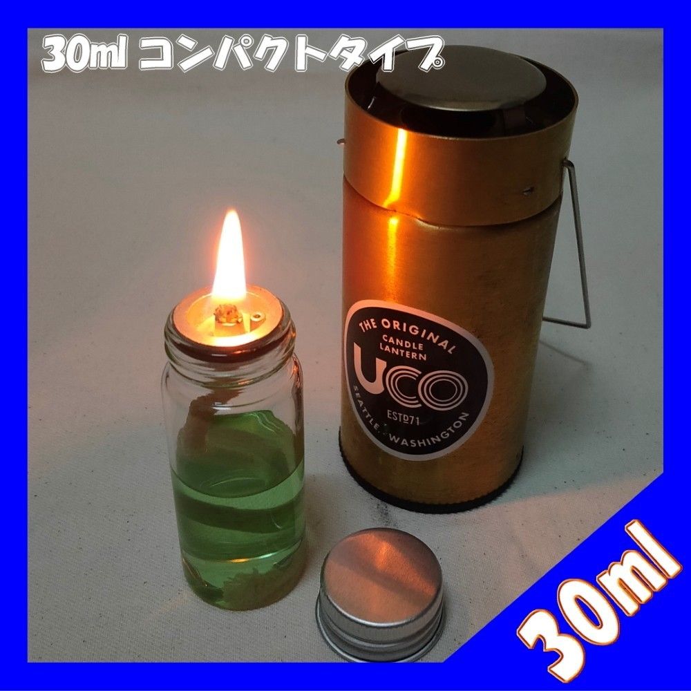 ☆UCOキャンドルランタン オイルインサート コンパクトタイ☆ www