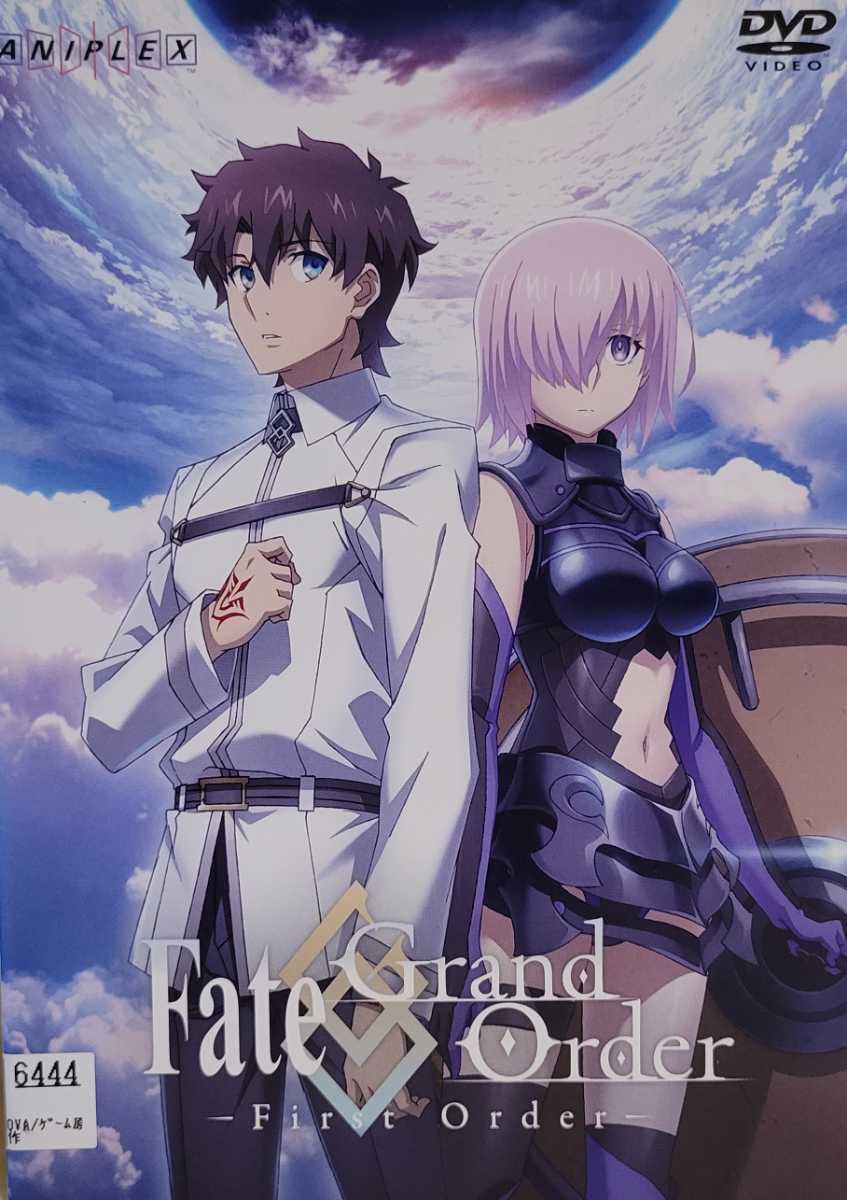 中古DVD　Fate/Grand Order -First Order-