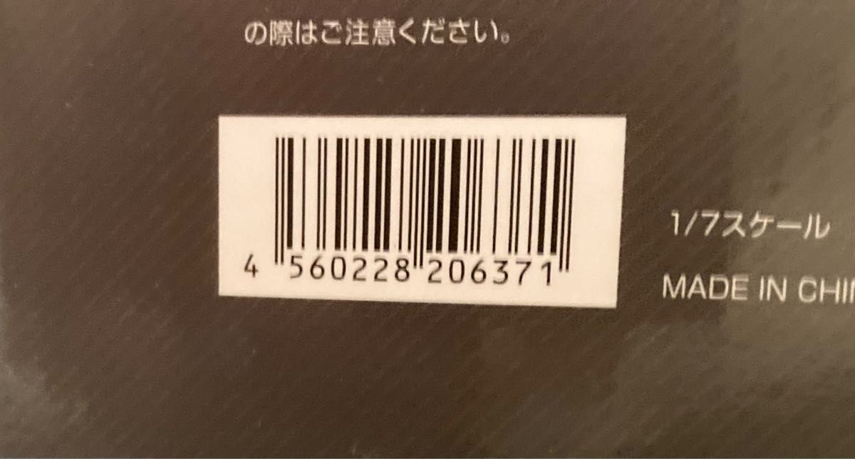 アルター アズールレーン ル・トリオンファン 1/7 完成品フィギュア　未開封品