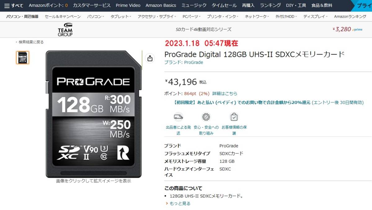 半額SALE／ ProGrade Digital プログレードデジタル COBALT 300R メモリーカード 正規輸入品 64GB 