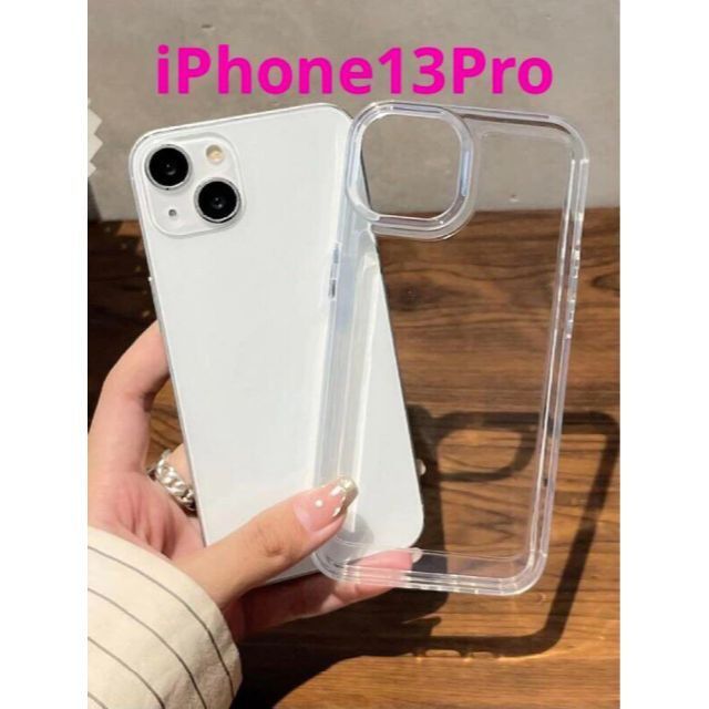 iPhone 13pro シリコンケース カバー クリア 韓国 雑貨