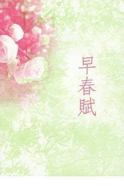 予約受付中】 □KAT-TUN同人誌 再録本 「早春賦」 赤西×亀梨 恋愛写真