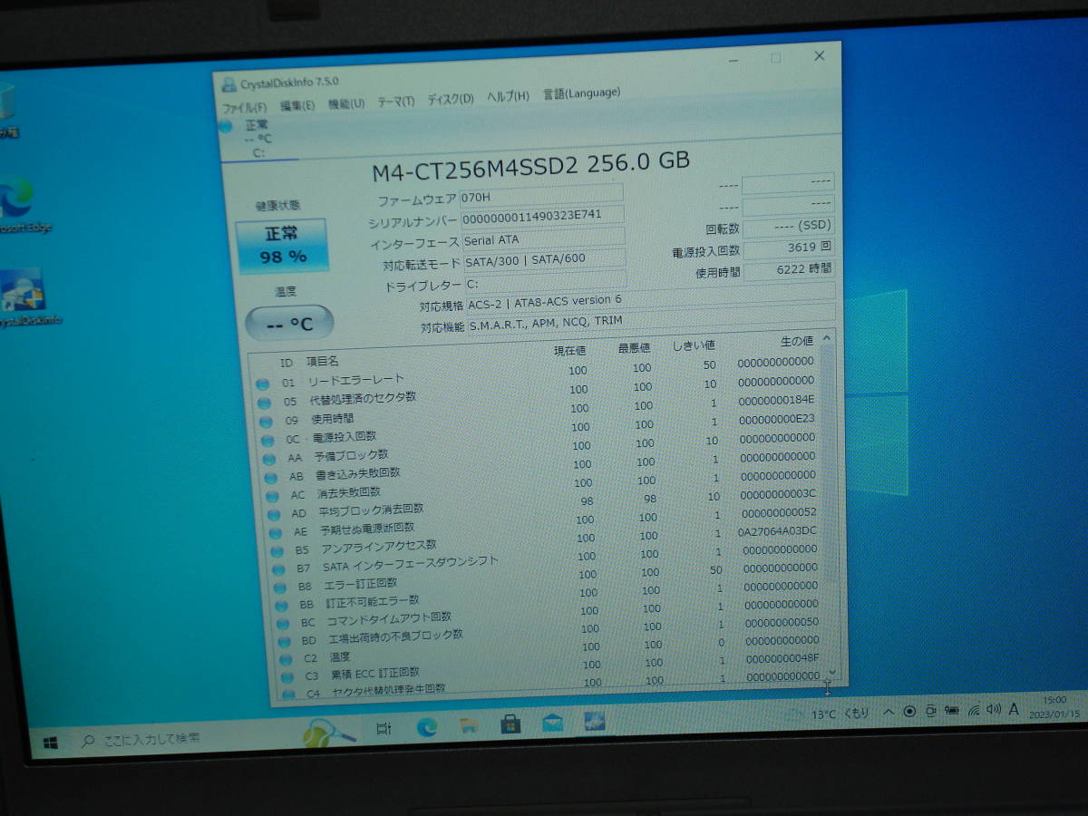 Windows10 Intel i5 M520 2.4GHz メモリ4GB SSD256GB Panasonic CF-N9 美品 送料無料