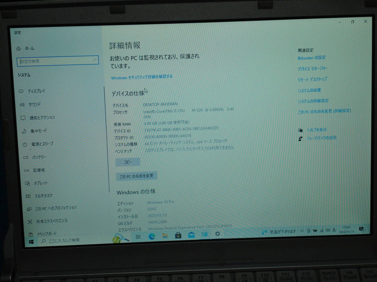 Windows10 Intel i5 M520 2.4GHz メモリ4GB SSD256GB Panasonic CF-N9 美品 送料無料