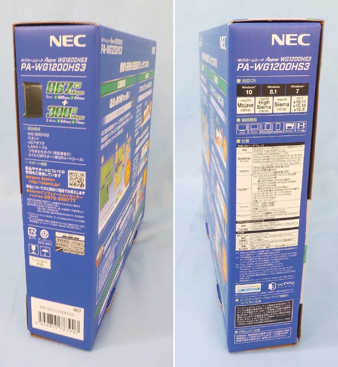 ホームルーター NEC Wi-Fi Ateam PA-WG1200HS3 美品 動作確認OKの画像3