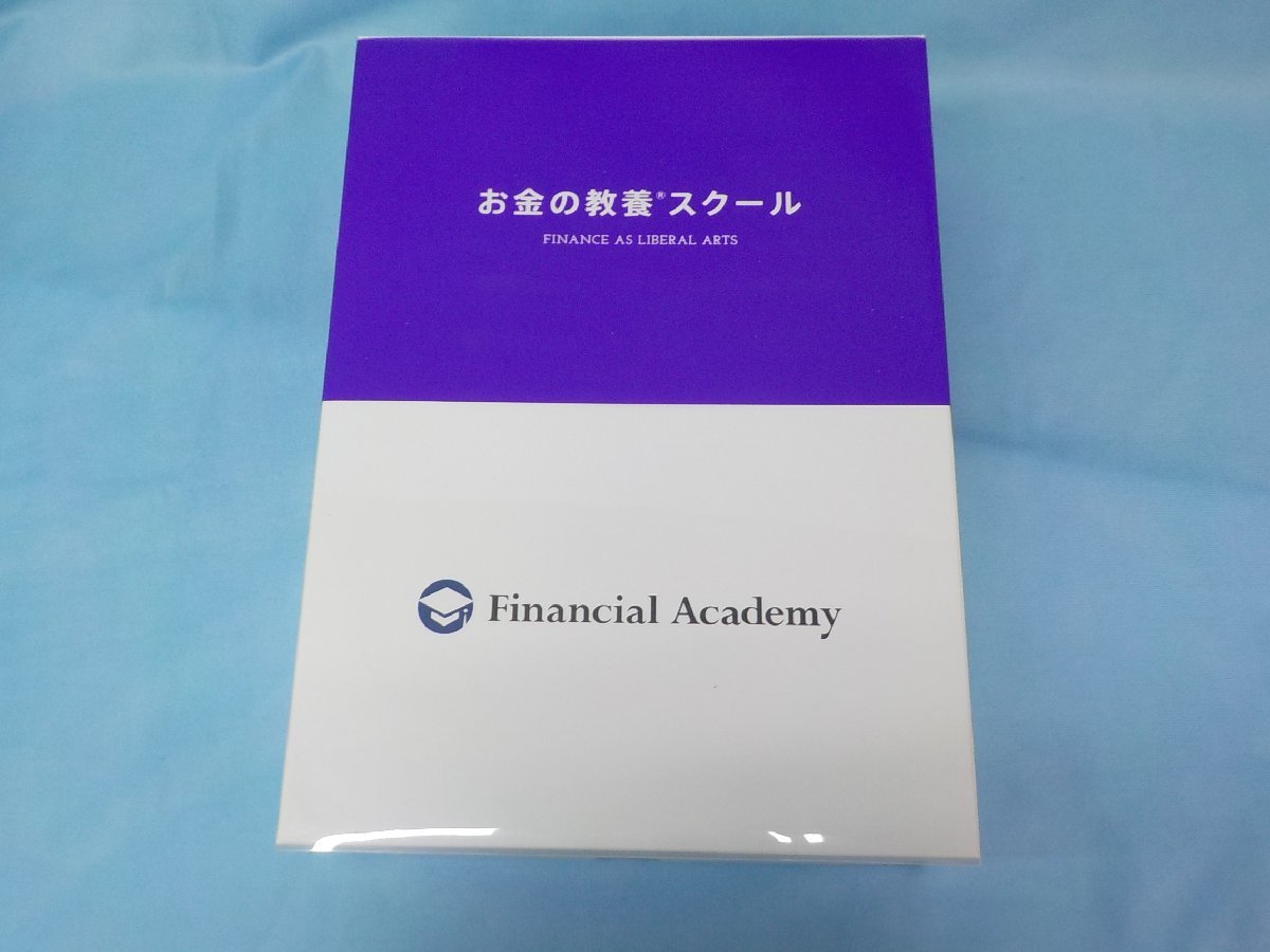 68%OFF!】 ファイナンシャルアカデミー お金の教養スクール テキスト12