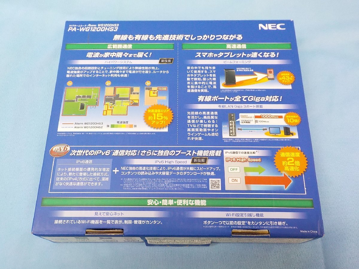 ホームルーター NEC Wi-Fi Ateam PA-WG1200HS3 美品 動作確認OKの画像2