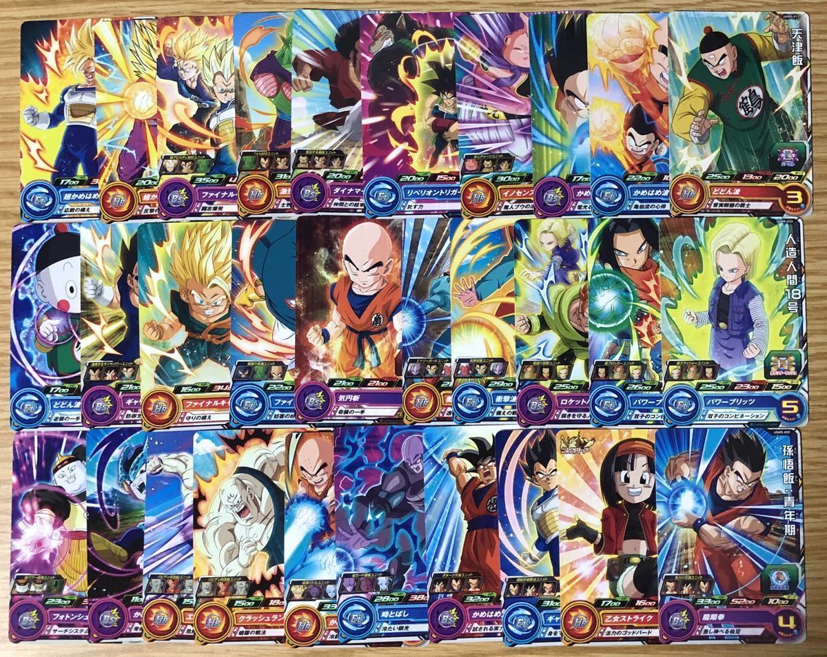 送料無料 SDBH スーパードラゴンボールヒーローズ UGM5弾 パラレル以外