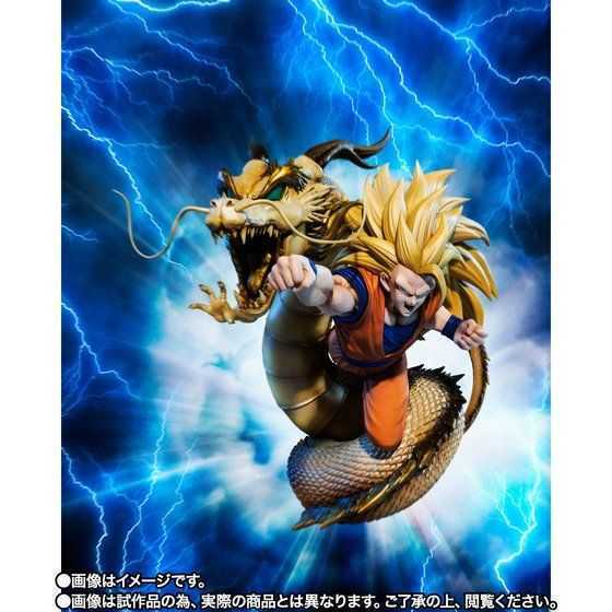 季節のおすすめ商品 激レア品!超お得『SBW『孫悟空:美品』『孫悟空