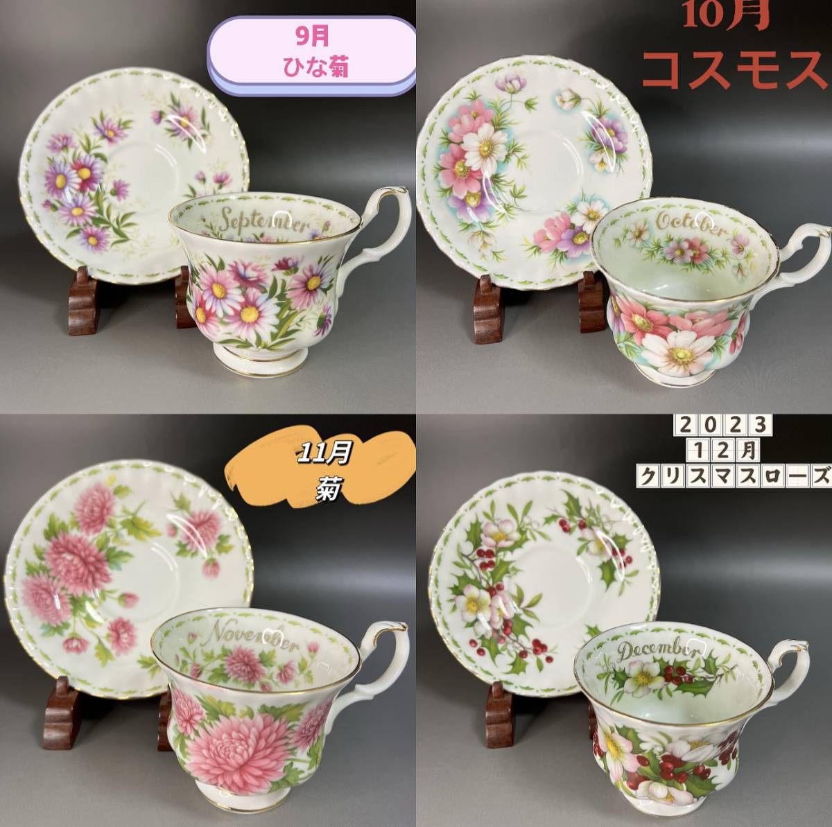 ROYAL ALBERT ロイヤルアルバート フラワーオブザマンス ＆ソーサー