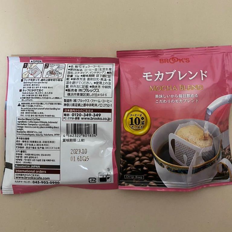 受賞店 ブルックス ドリップコーヒー モカ 15袋 vrfilms.in