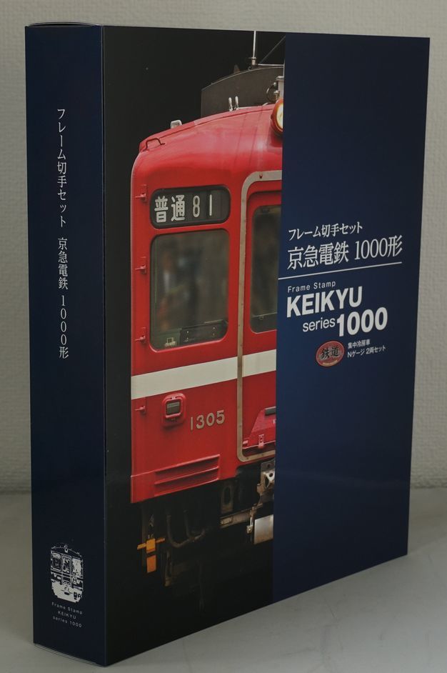 ★ 2016年・オリジナルフレーム切手セット「京急電鉄1000形」 ★ 未使用切手シート1枚+鉄道模型2両 ★ sa487の画像3