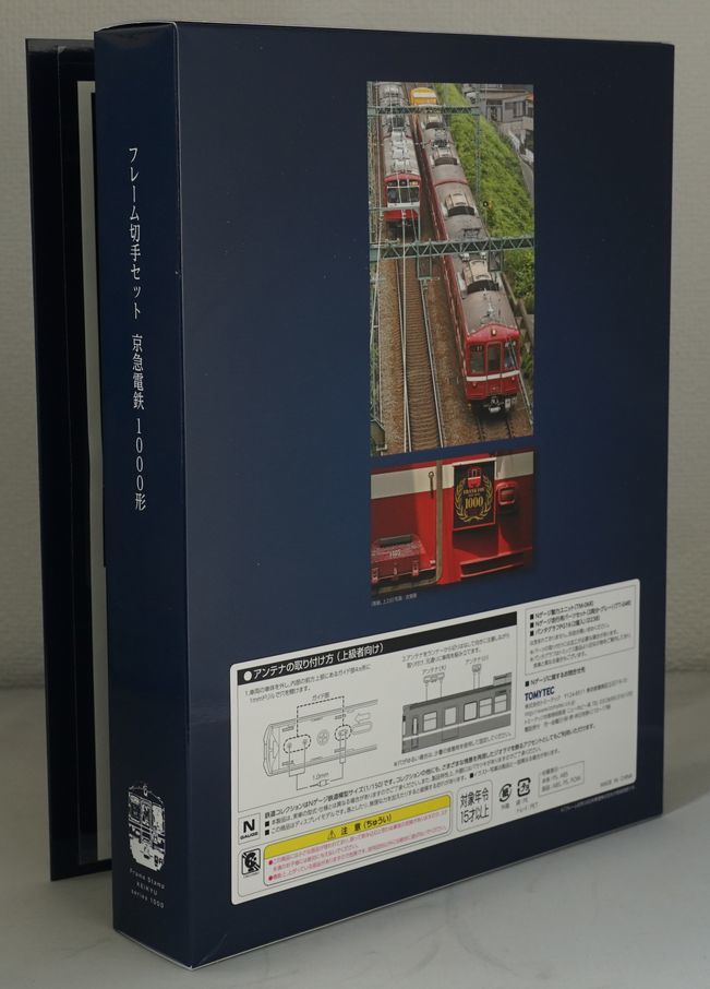 ★ 2016年・オリジナルフレーム切手セット「京急電鉄1000形」 ★ 未使用切手シート1枚+鉄道模型2両 ★ sa487の画像4