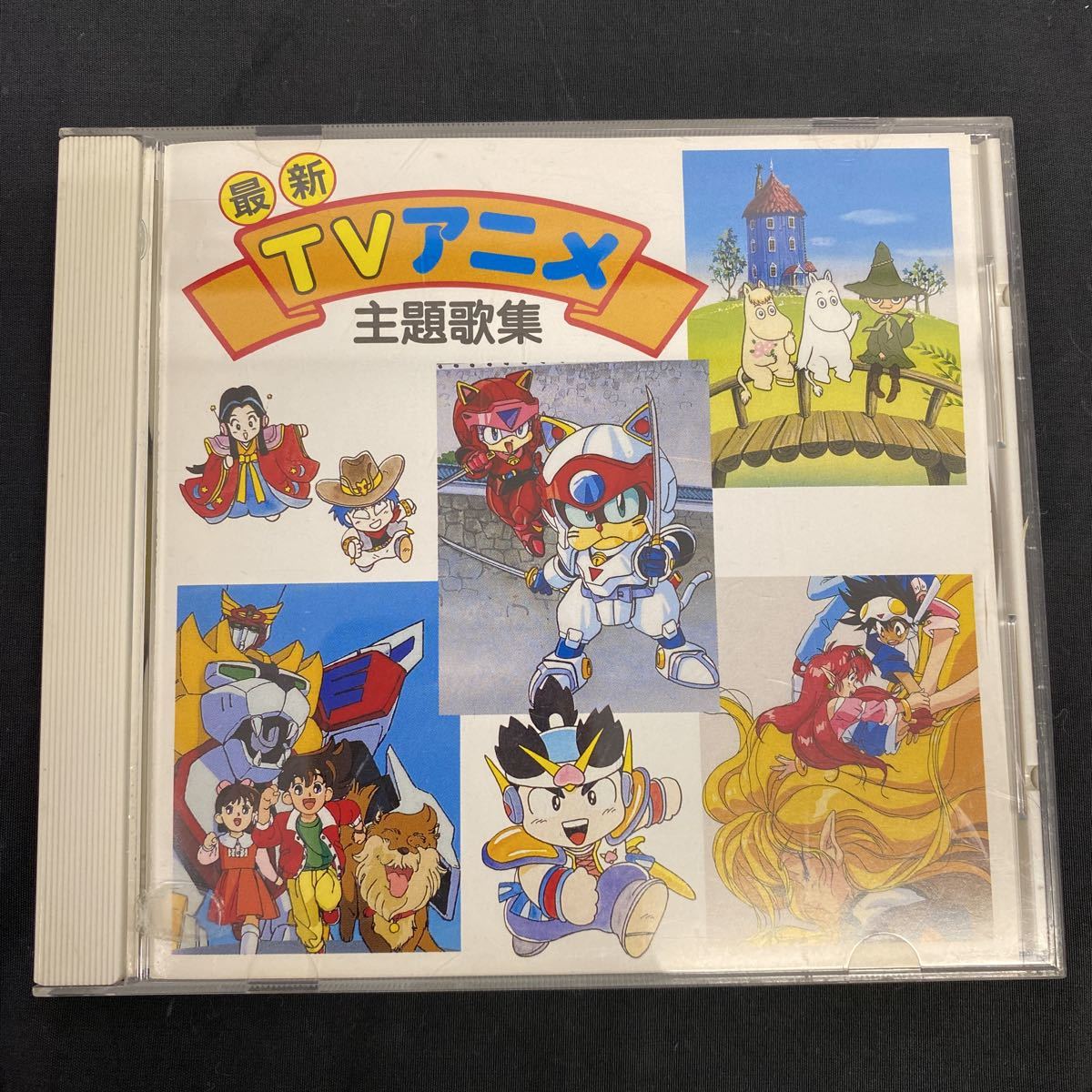 Cd 最新tvアニメ 主題歌集 Pc桃太郎伝説 勇者エクスカイザー キャッ党忍伝てやんでぇ 楽しいムーミン一家 64 91 中古 のヤフオク落札情報 Cd 最新tvアニメ 主題歌集 Pc桃太郎伝説 勇者エクスカイザー キャッ党忍伝てやんでぇ 楽しいムーミン一家 64 91 中古 のヤフオク落札情報