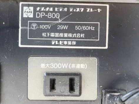 National ナショナル National LDプレーヤー DP-800 中古現状品