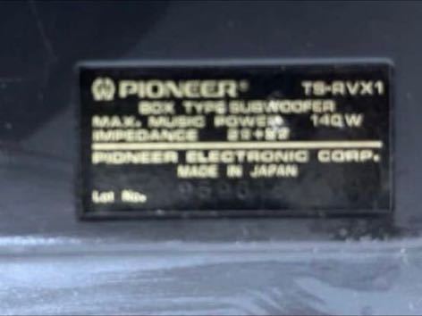 未確認　 【PIONEER / carrozzeria】　TS-RVX1 サテライト　サブウーファー・パワーアンプセット
