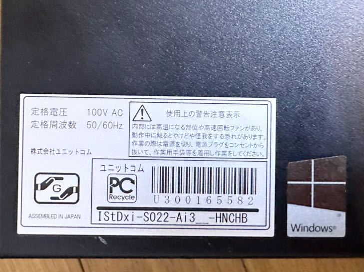 第7世代インテル i3 iiyama LEVEL IStDxi-S022-Ai3 / Core i3-7100 3.9GHz / メモリー4GB / HDD 1TB / DVDマルチ ＊ジャンク品＊_画像6