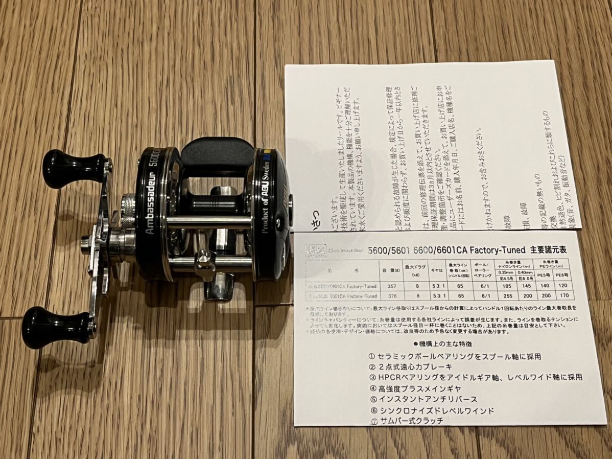 最新発見 アンバサダー5600CA アブガルシア - shambalaapartman.hu