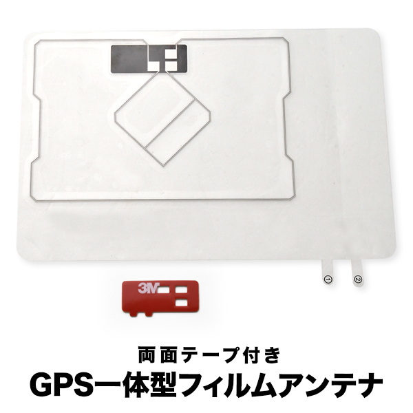 イクリプス AVN339MmkII カーナビ GPS一体型 フィルムアンテナ 両面テープ付き 地デジ ワンセグ フルセグ対応_画像1