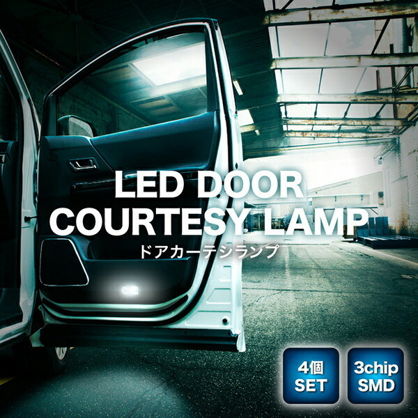 GX/LX/SX/JZX100系 チェイサー LEDドアカーテシランプ T10 ドア足元灯 4個セット_画像2