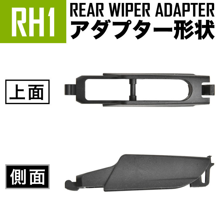 リアワイパー ブレード 375mm 1本 メルセデスベンツ Cクラス 202 ステーションワゴン C240 GF/GH-203261 2001.1-2005.5 社外品 RH1_画像5