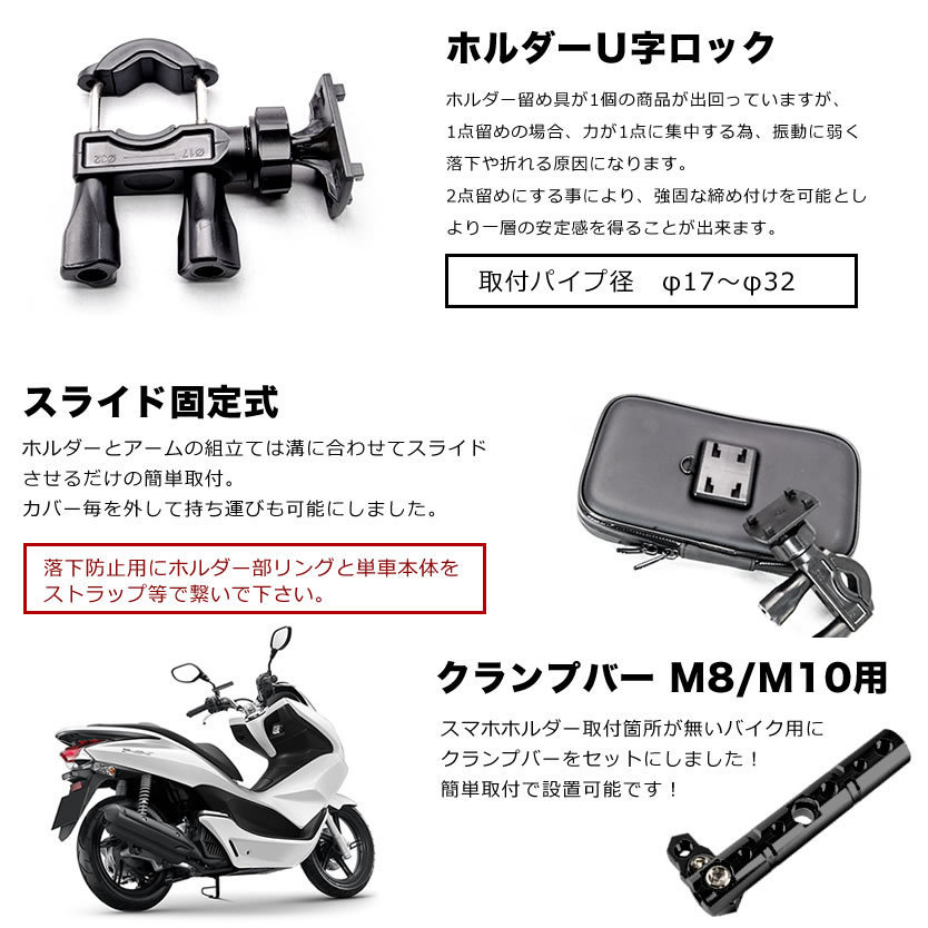 VFR400F VFR750F VFR750R等に バイク用 防水 スマホホルダー＋クランプバーセット ブラック_画像3